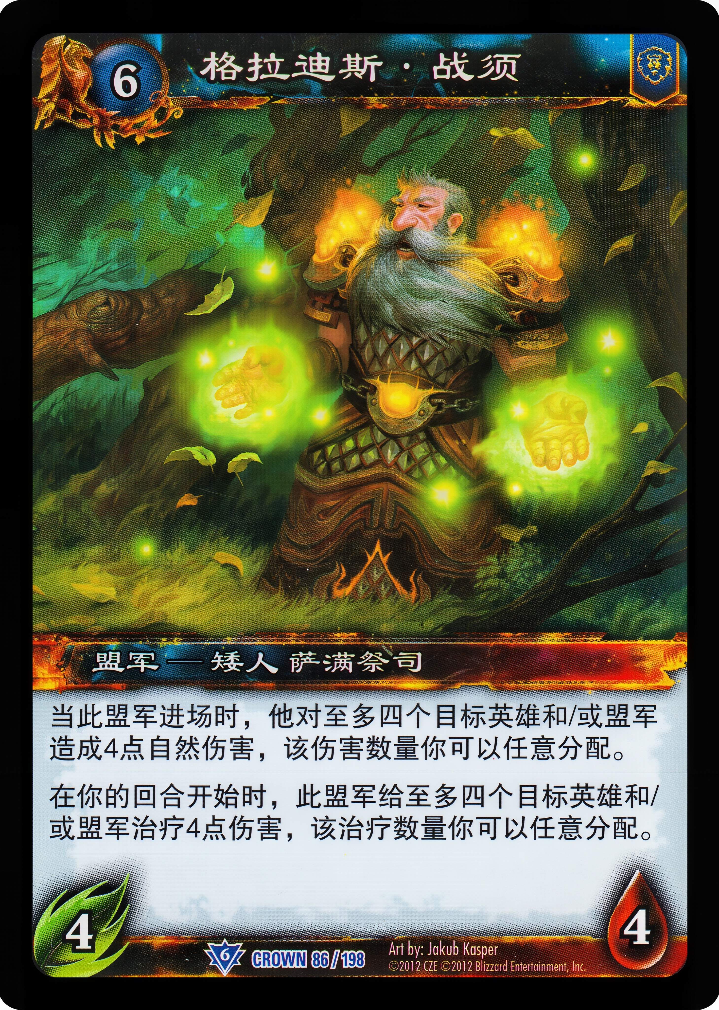Graddis Battlebeard 中文图片